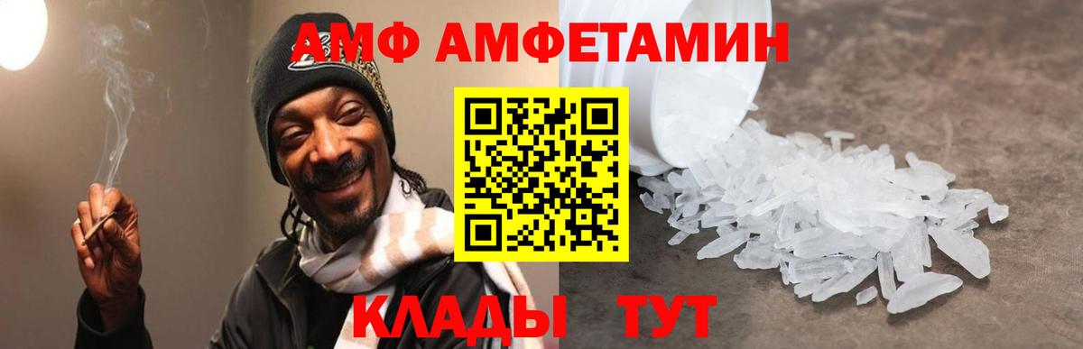 Амфетамин 98% Добрянка