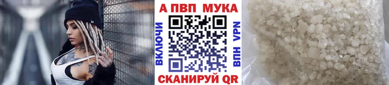 А ПВП кристаллы  купить   Добрянка 