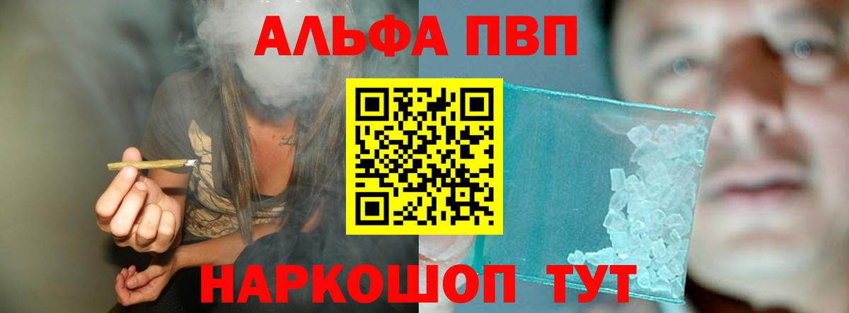 Альфа ПВП Crystall Добрянка