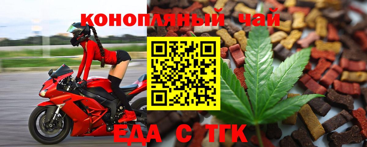 Canna-Cookies конопля  Добрянка 