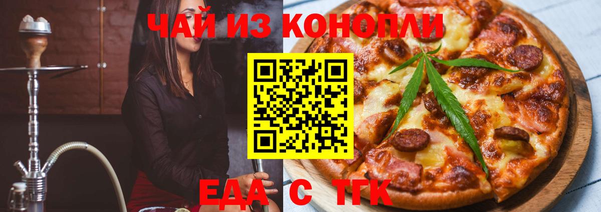 Печенье с ТГК конопля Добрянка