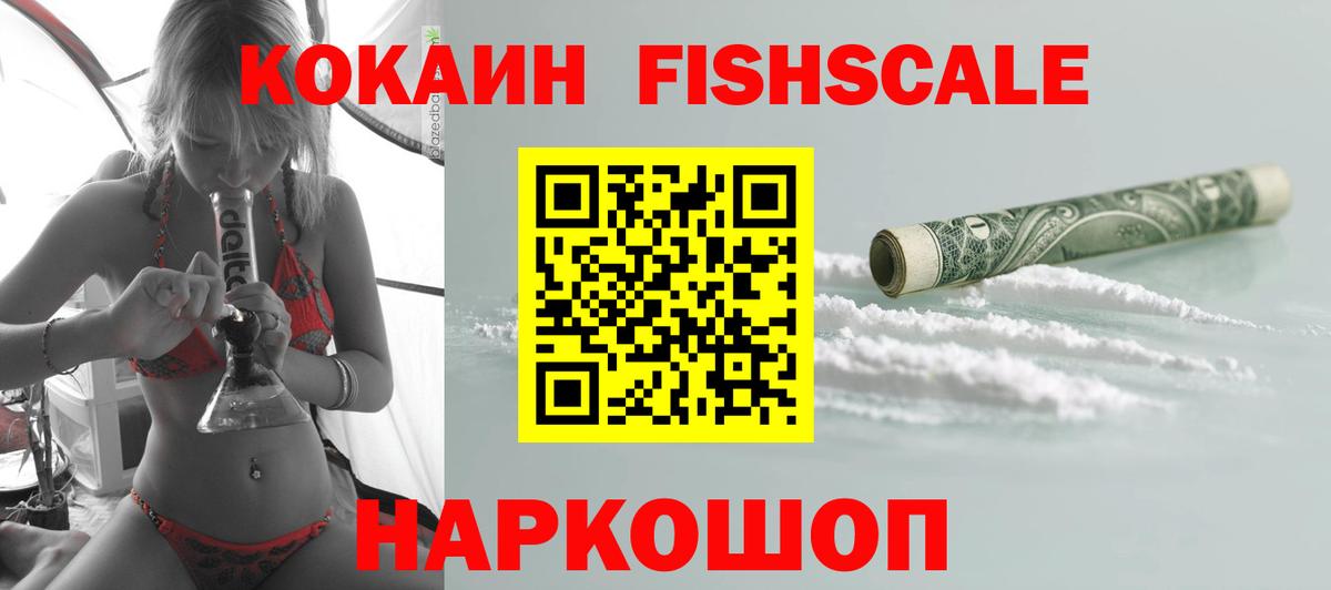 Добрянка  Cocaine 98%  COCAIN Перу  Вход с VPN 