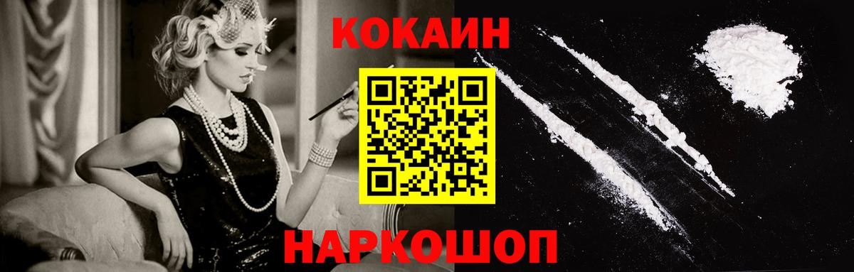 Кокаин 99% Добрянка