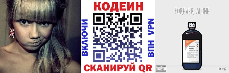 Кодеин Purple Drank  сколько стоит  Добрянка 