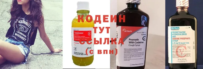 купить наркотики цена  Добрянка  Codein Purple Drank 