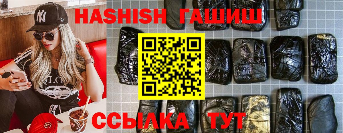 ГАШ гашик  Добрянка  ГАШ  ГАШИШ ice o lator 