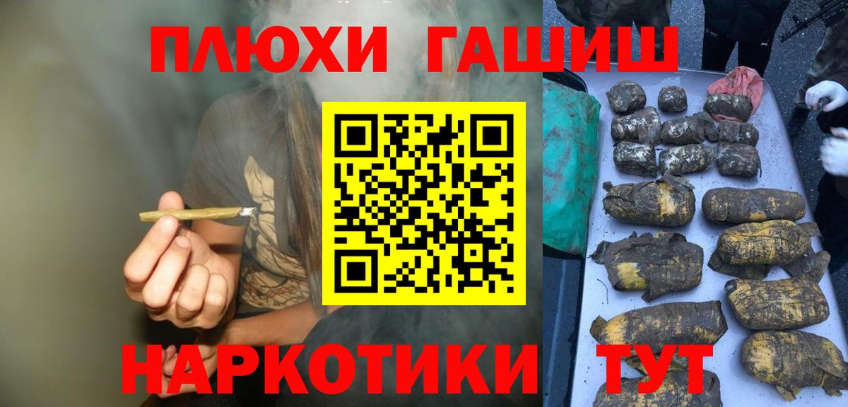 Добрянка  Гашиш AMNESIA HAZE  ГАШИШ Ice-O-Lator  Гашиш  Вход с VPN 