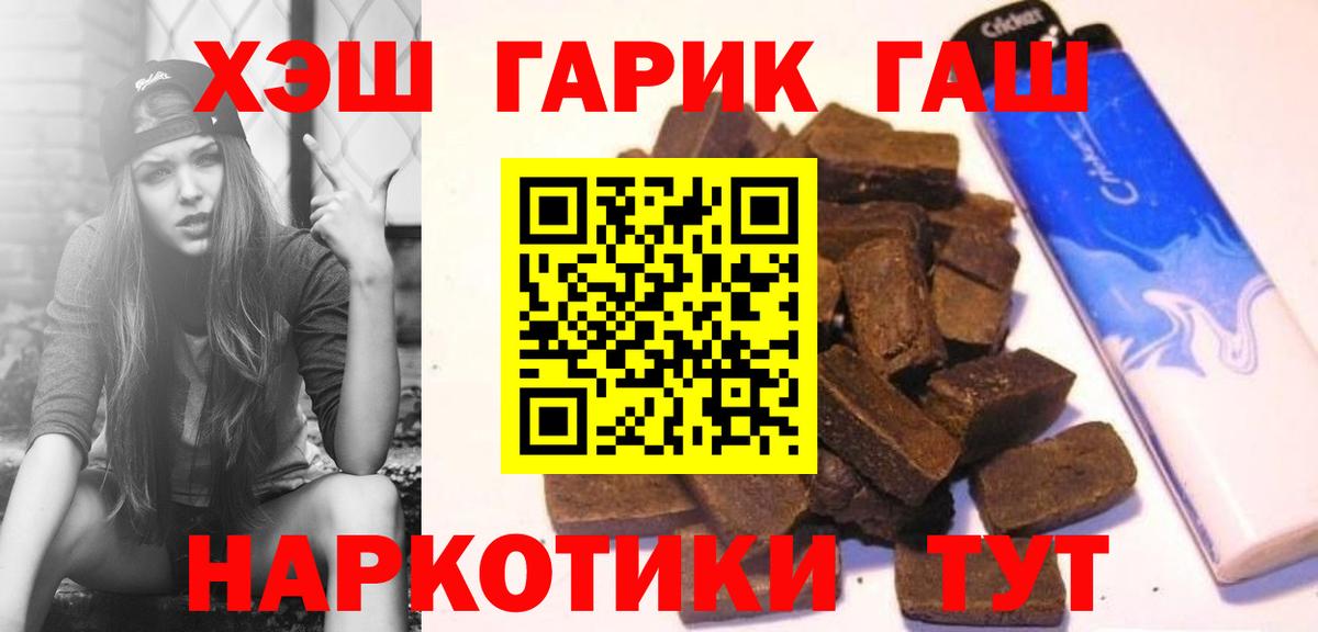 ГАШИШ хэш Добрянка
