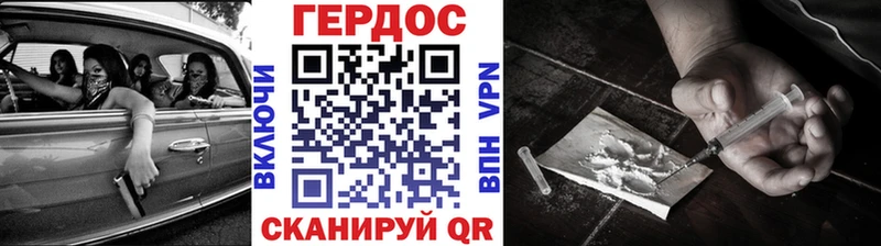 ГЕРОИН белый закладки Добрянка