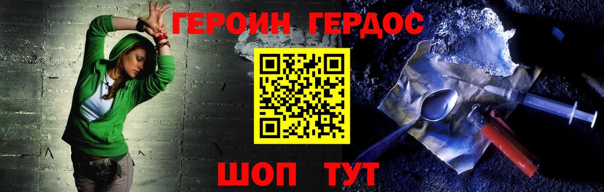 Добрянка  Героин Афган  Вход с VPN 