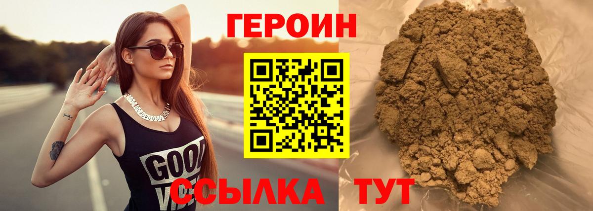 ГЕРОИН гречка Добрянка