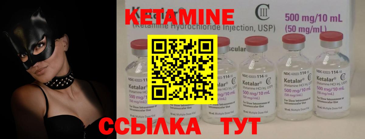 Добрянка  КЕТАМИН ketamine  КЕТАМИН VHQ  гидра   Вход с VPN 