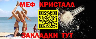 меф Будённовск