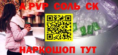 кристаллы Волжский