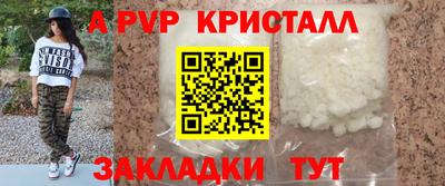 кристаллы Волжский