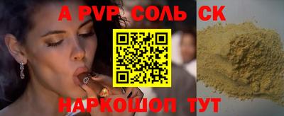 кристаллы Волжский