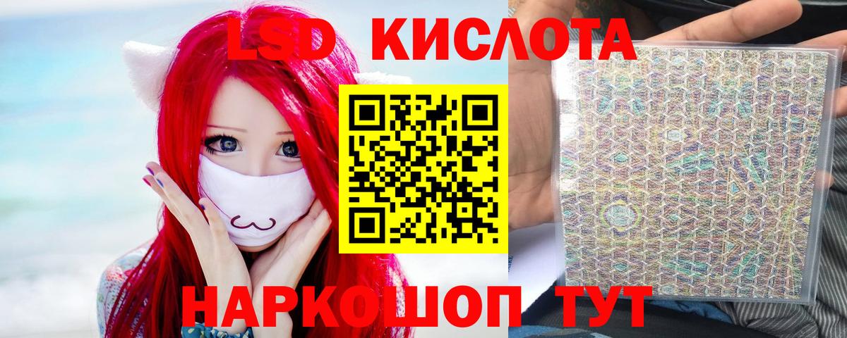 LSD-25 экстази кислота Добрянка
