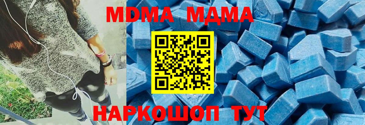MDMA кристаллы Добрянка