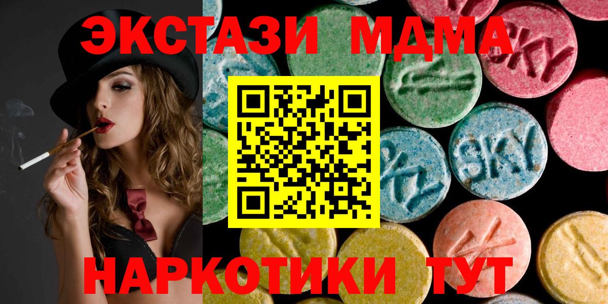 МДМА Molly Добрянка