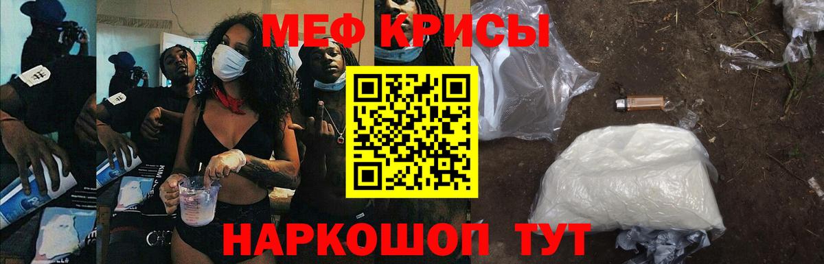 Мефедрон mephedrone  МЯУ-МЯУ 4 MMC  МЯУ-МЯУ  Добрянка 
