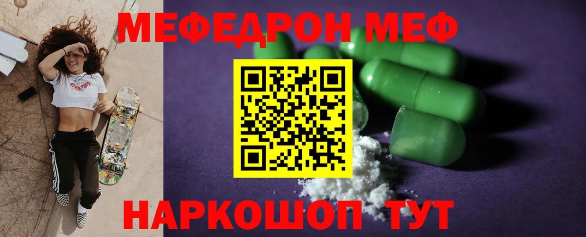 Меф мука Добрянка