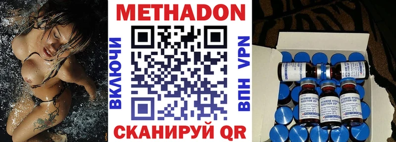 хочу   Добрянка  МЕТАДОН белоснежный 
