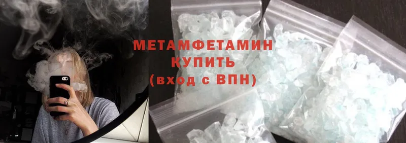 Первитин Methamphetamine  Добрянка 