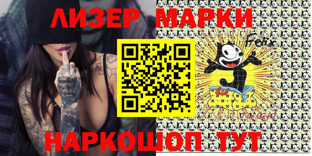 Наркотические марки 1,8мг Добрянка