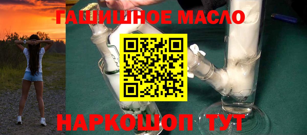 Добрянка  ТГК гашишное масло  Вход с VPN 